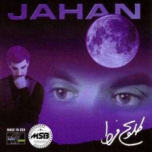 دانلود آهنگ جهان نازلی دانلود آهنگ جهان نازلی