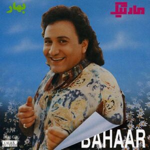 دانلود آهنگ مارتیک آشفته