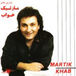 دانلود آهنگ مارتیک مو طلایی
