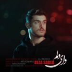 دانلود آهنگ جدید رضا صابر وای دلم