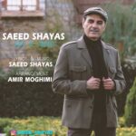دانلود آهنگ جدید سعید شایاس جان منی