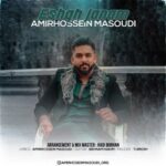 دانلود آهنگ جدید امیر حسین مسعودى عشق جانم