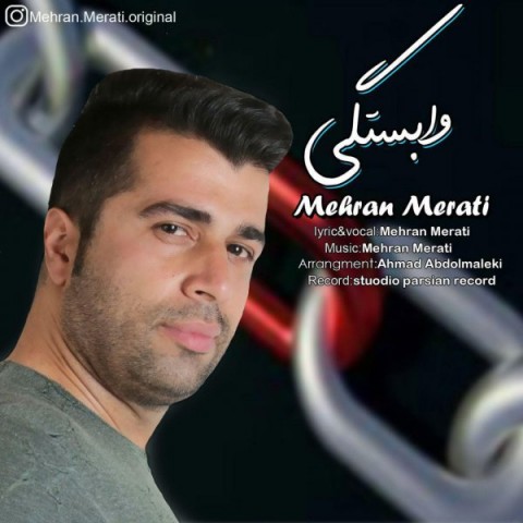 دانلود آهنگ جدید مهران مرآتی وابستگی