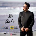 دانلود آهنگ جدید رضا نهایی عاشقت شدم