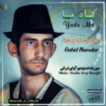 دانلود آهنگ جدید وحید نامدار یاد ما
