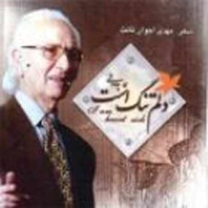 دانلود آهنگ امین الله رشیدی جان جهان با بهترین کیفیت به همراه متن آهنگ ...
