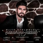 دانلود آهنگ جدید مجید محمدی نازنین جذاب