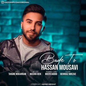 دانلود آهنگ جدید حسن موسوی بعد تو دانلود آهنگ جدید حسن موسوی بعد تو