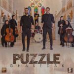 دانلود آهنگ جدید پازل باند قاصدک