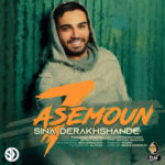 دانلود آهنگ جدید سینا درخشنده هفت آسمون