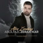 دانلود آهنگ جدید ابوالفضل زراعتکار عطر زندگی