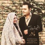 دانلود آهنگ جدید افشین شریف زاده مادر 2