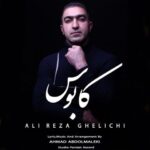دانلود آهنگ جدید علیرضا قلیچی کابوس
