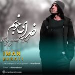 دانلود آهنگ جدید ایمان براتی خدای خوبم