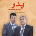 دانلود آهنگ جدید مهران مرآتی پدر