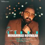 دانلود آهنگ جدید محمد هومان عشق