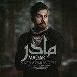دانلود آهنگ جدید صائب آزموده مادر