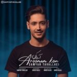 دانلود آهنگ جدید سامیار تولایی آرومم کن
