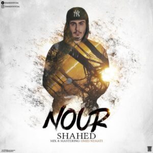 دانلود آهنگ جدید شاهد نور