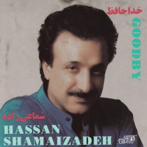 دانلود آهنگ حسن شماعی زاده شبها نمیزاری بخوابم دانلود آهنگ حسن شماعی زاده شبها نمیزاری بخوابم