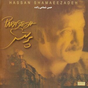 دانلود آهنگ حسن شماعی زاده فریاد عشق دانلود آهنگ حسن شماعی زاده فریاد عشق