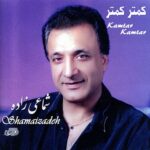 دانلود آهنگ حسن شماعی زاده به قربونت بگردم