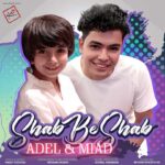 دانلود آهنگ جدید عادل و میعاد شب به شب