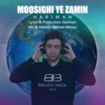 دانلود آهنگ جدید هریمان موسیقی زمین
