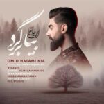 دانلود آهنگ جدید امید حاتمی نیا بیا برگرد