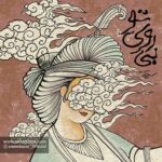 دانلود آهنگ جدید سعید آذر بی روی تو