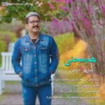 دانلود آهنگ جدید سپهر جانان هم محلی