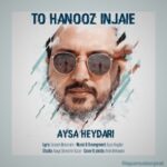 دانلود آهنگ جدید آیسا حیدری تو هنوز اینجایی