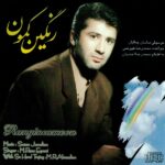 دانلود آهنگ محمدرضا عیوضی رنگین کمون