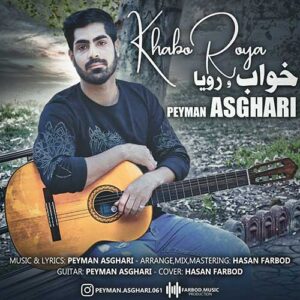 دانلود آهنگ جدید پیمان اصغری خواب و رویا