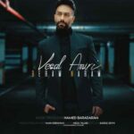 وصال امیری برم نرم