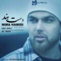 دانلود آهنگ جدید نیما حمیدی بنام دست بند