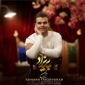 دانلود آهنگ جدید رحمان تک دهقان پریزاد