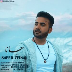 دانلود آهنگ جدید سعید زینال جانا دانلود آهنگ جدید سعید زینال جانا