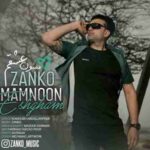 زانکو - زانکو ممنون عشقم