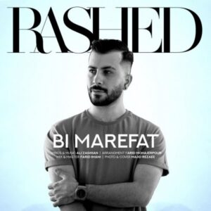 دانلود آهنگ جدید راشد بی معرفت دانلود آهنگ جدید راشد بی معرفت