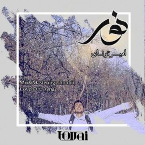 دانلود آهنگ جدید تونای نور