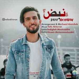 دانلود آهنگ جدید وفا اخوان نبض دانلود آهنگ جدید وفا اخوان نبض