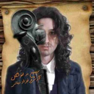 دانلود آهنگ جدید آرش فرخزاد نباتی سیمین بر خوشگل