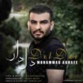 دانلود آهنگ جدید محمد آقایی دلدار