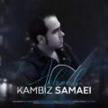 دانلود آهنگ جدید کامبیز سمائی آشوب