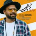 دانلود آهنگ جدید مجتبی پورعلی بی دفاع