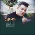 دانلود آهنگ جدید پویا بیاتی مجنون