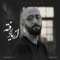 دانلود آهنگ جدید وفایار از یاد رفته