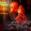 دانلود آهنگ جدید مجید اسدی نای نی