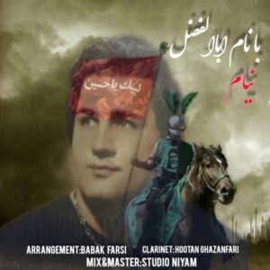 دانلود آهنگ جدید نیام با نام ابالفضل دانلود آهنگ جدید نیام با نام ابالفضل